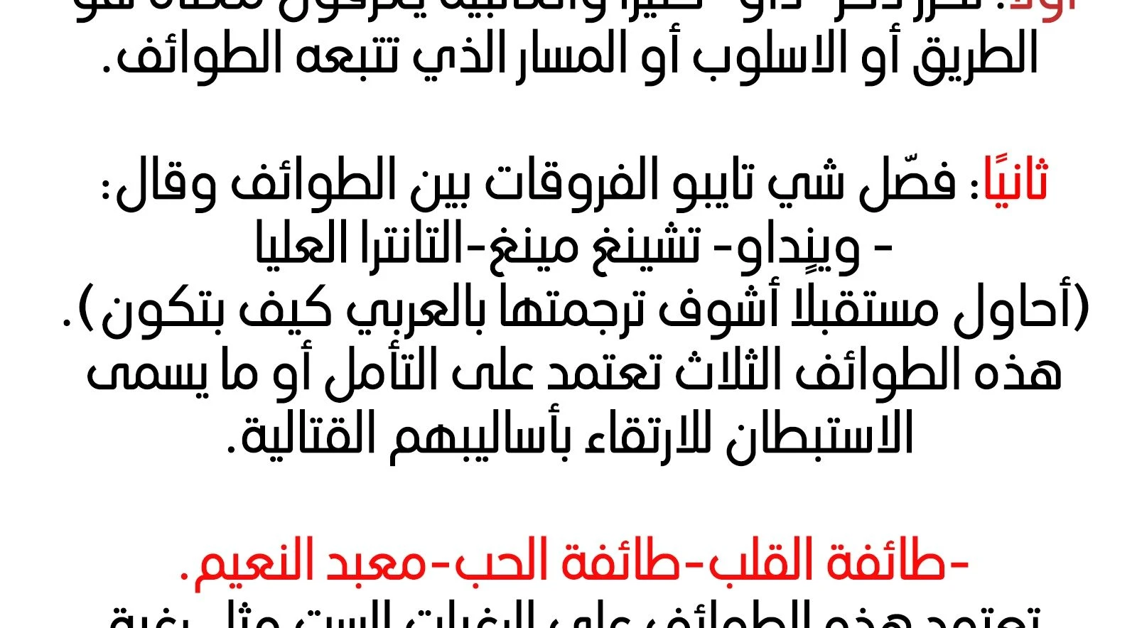 I'm An Evil God الفصل 299 — صفحة 52