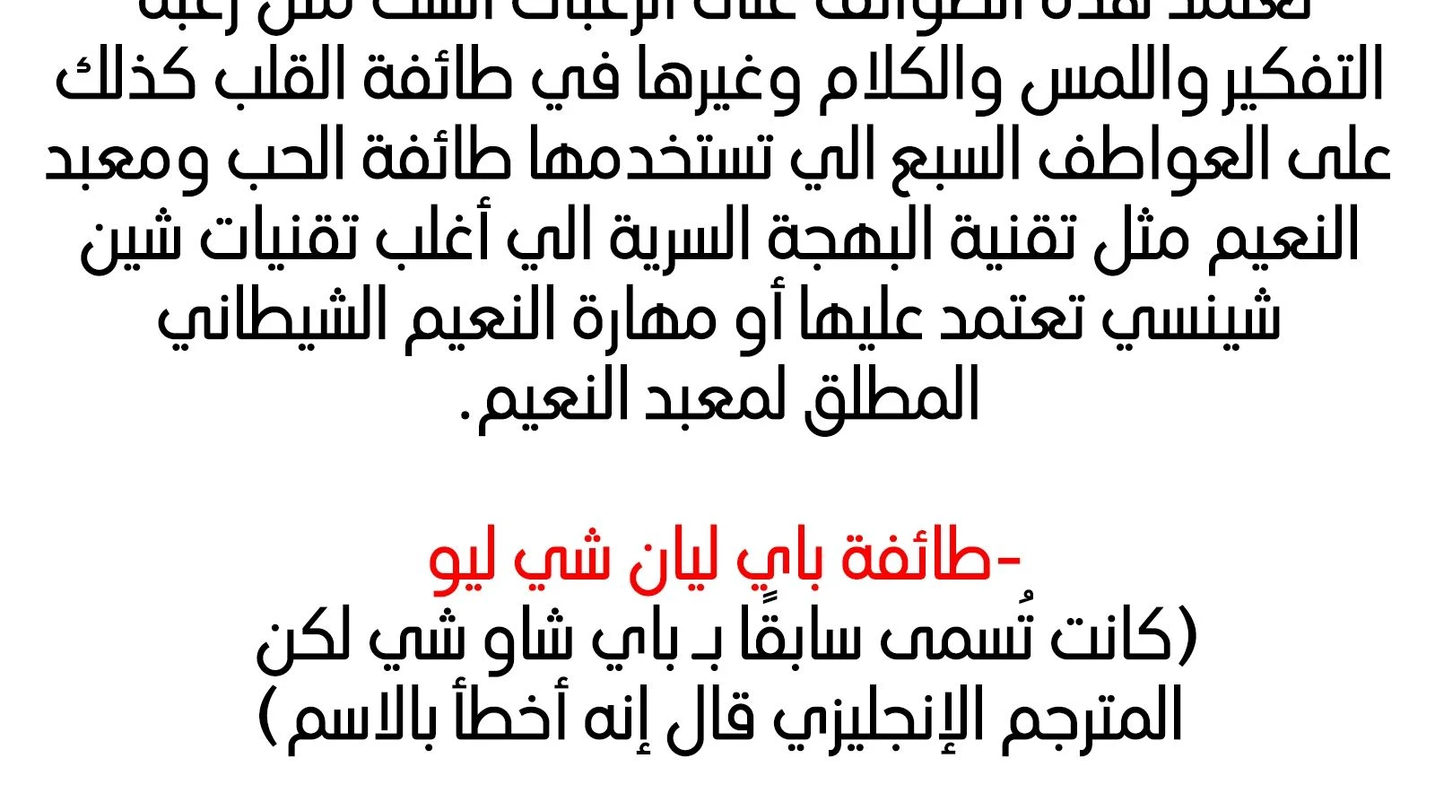 I'm An Evil God الفصل 299 — صفحة 53