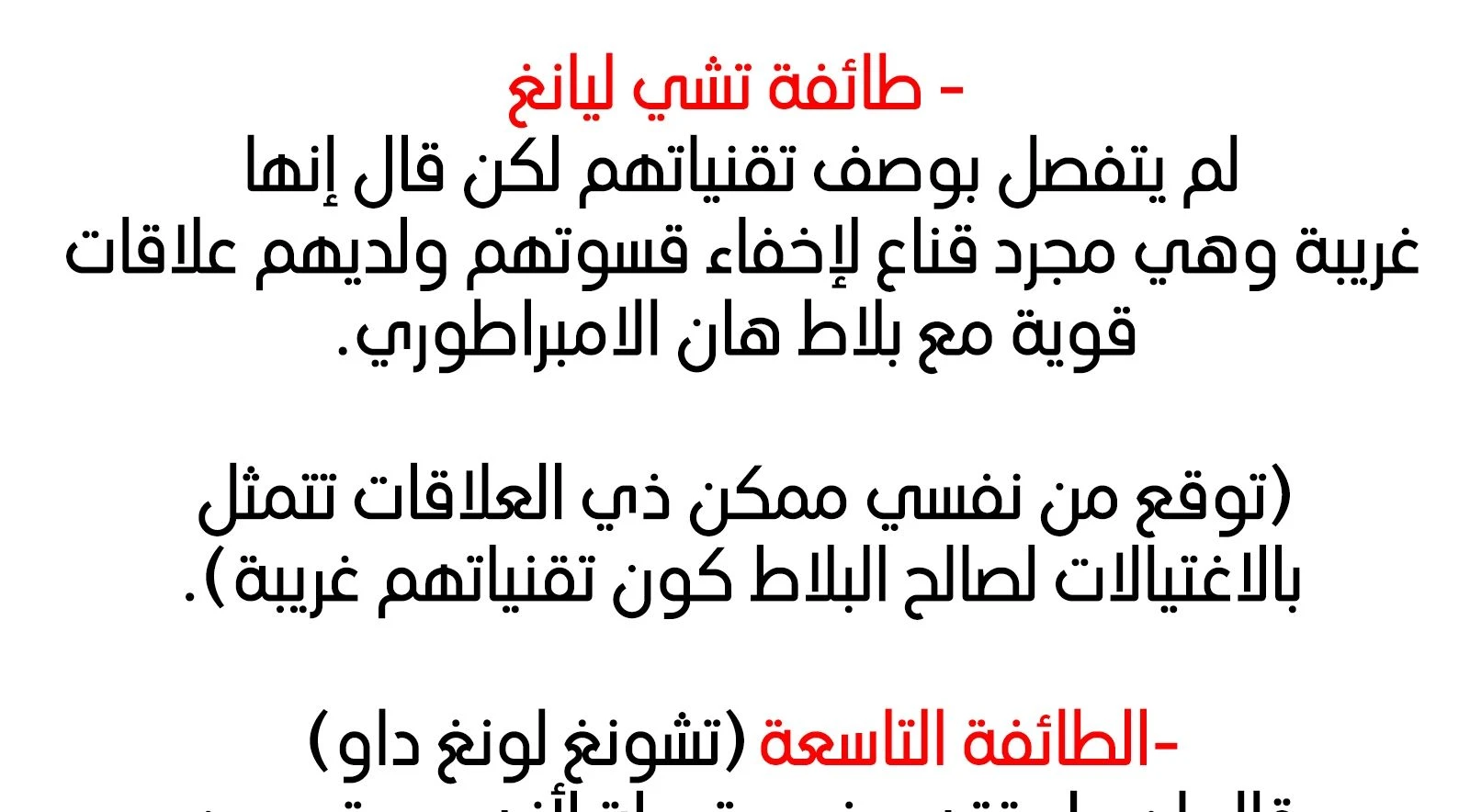 I'm An Evil God الفصل 299 — صفحة 54