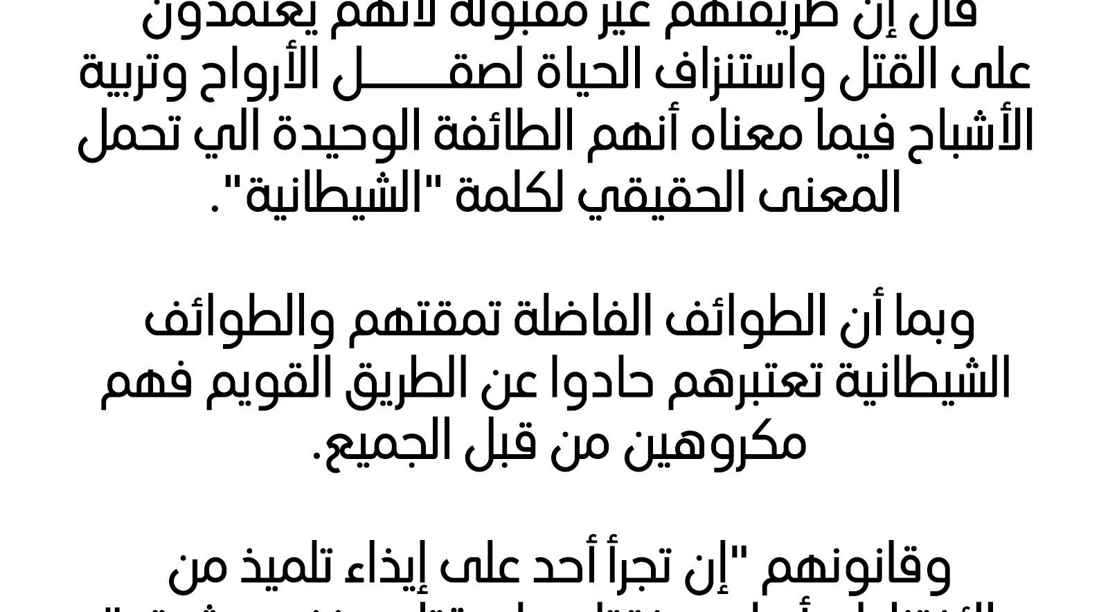I'm An Evil God الفصل 299 — صفحة 55