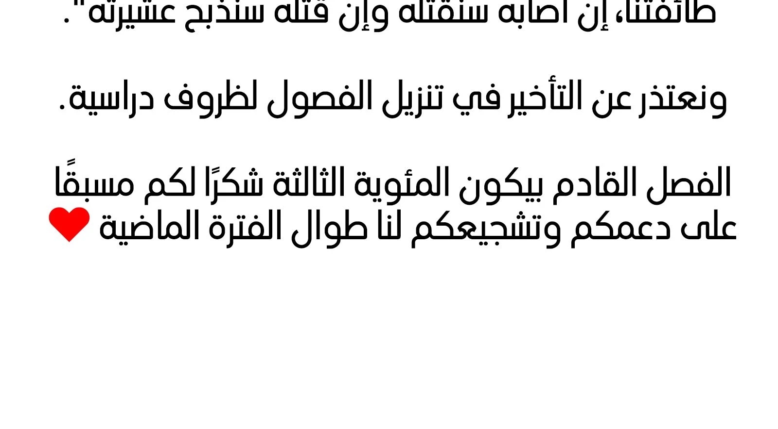 I'm An Evil God الفصل 299 — صفحة 56