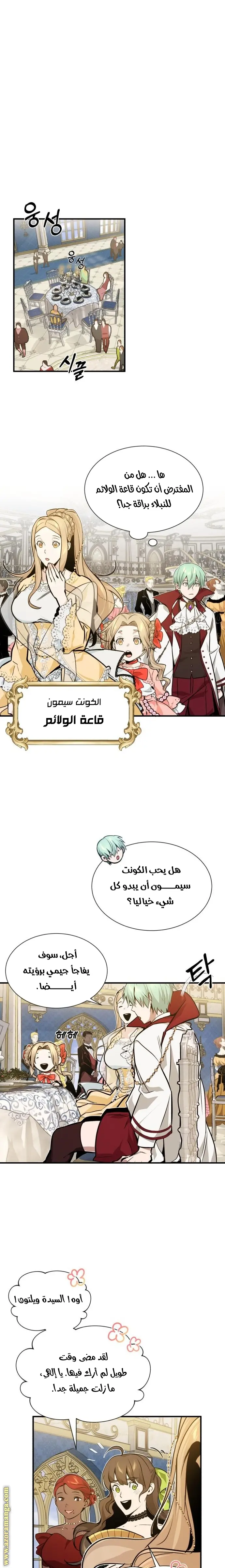 The Dark Magician Transmigrates After 66666 Years الفصل 8 — صفحة 11