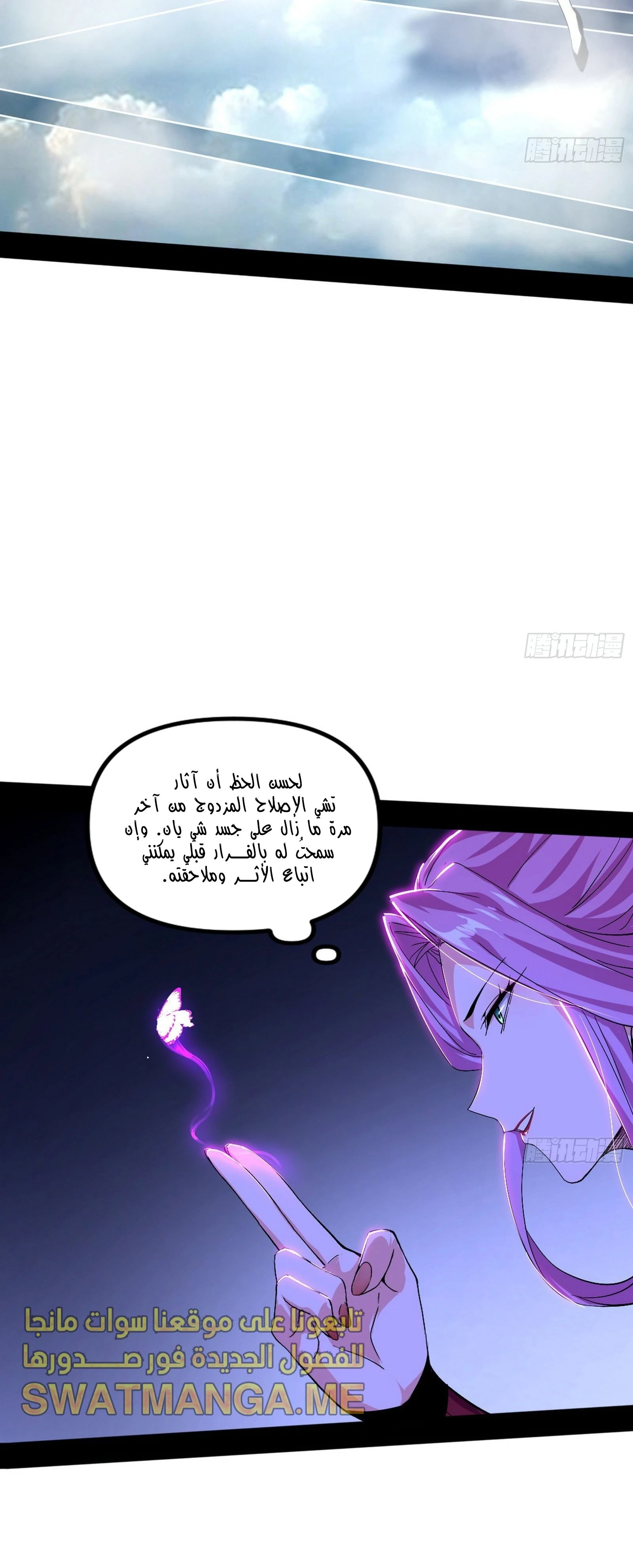 I'm An Evil God الفصل 301 — صفحة 13