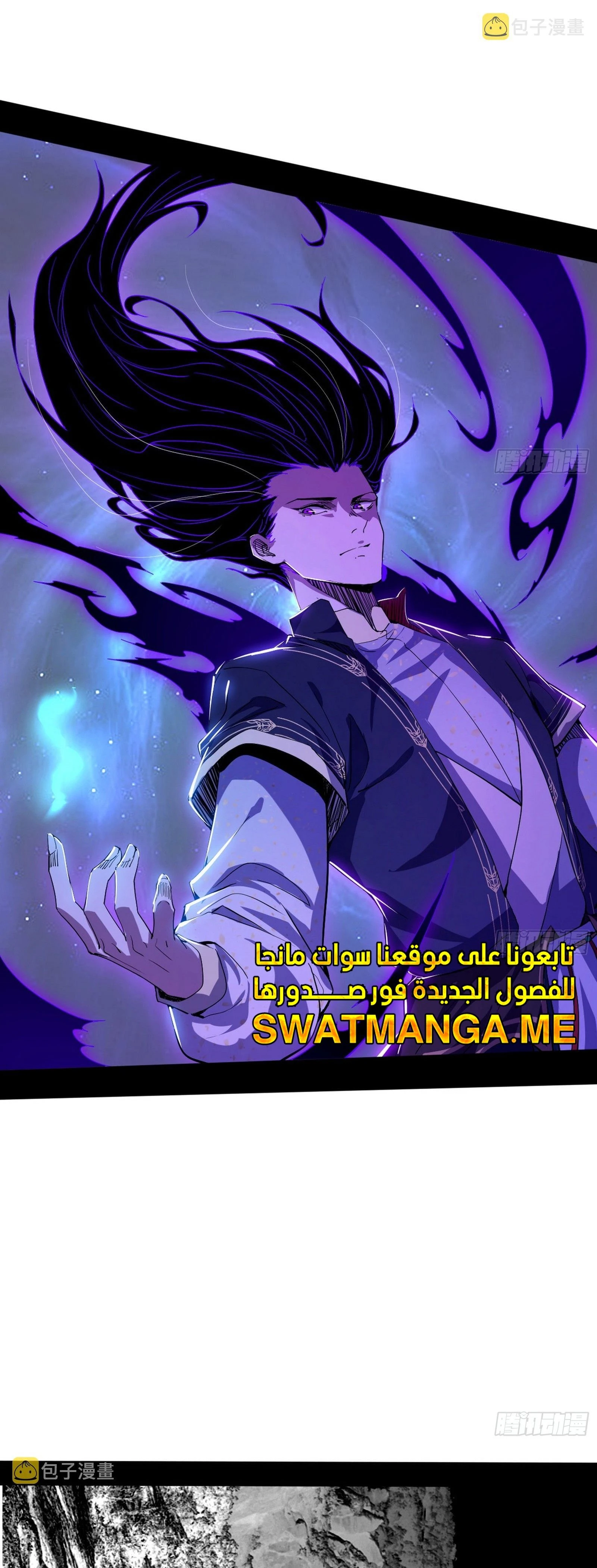 I'm An Evil God الفصل 301 — صفحة 23