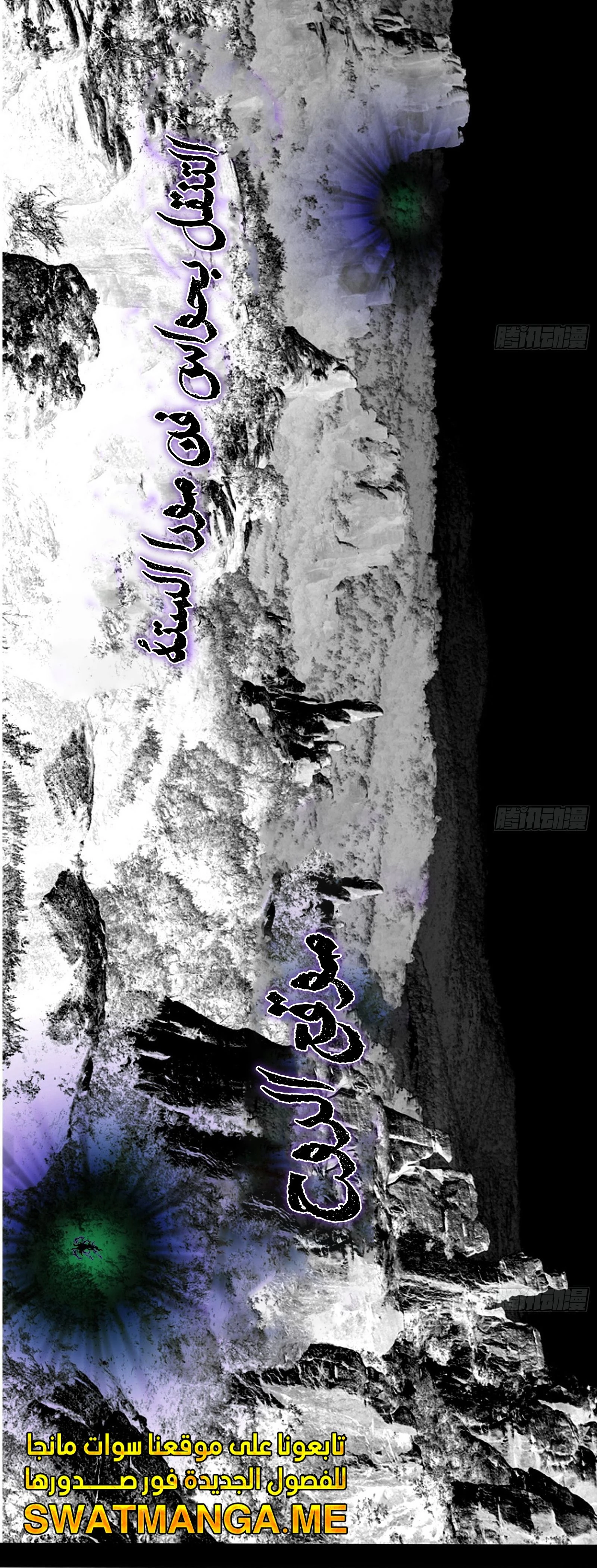 I'm An Evil God الفصل 301 — صفحة 24