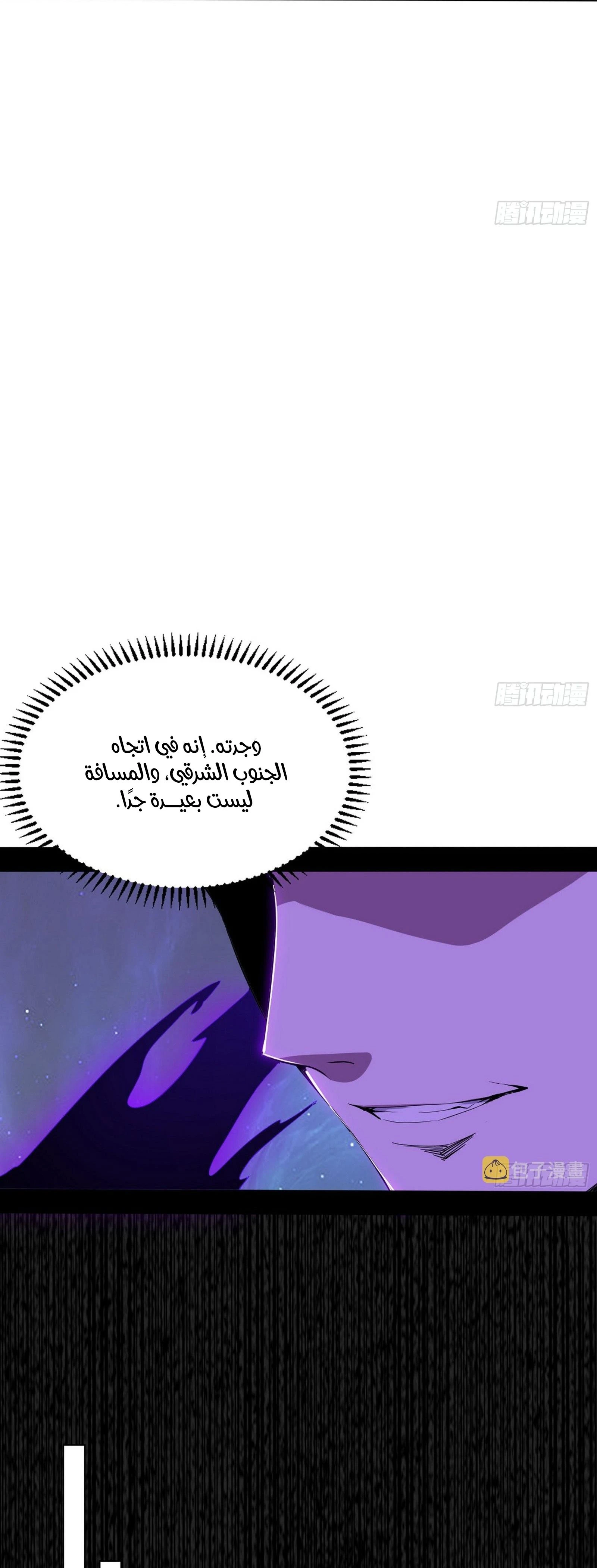 I'm An Evil God الفصل 301 — صفحة 25