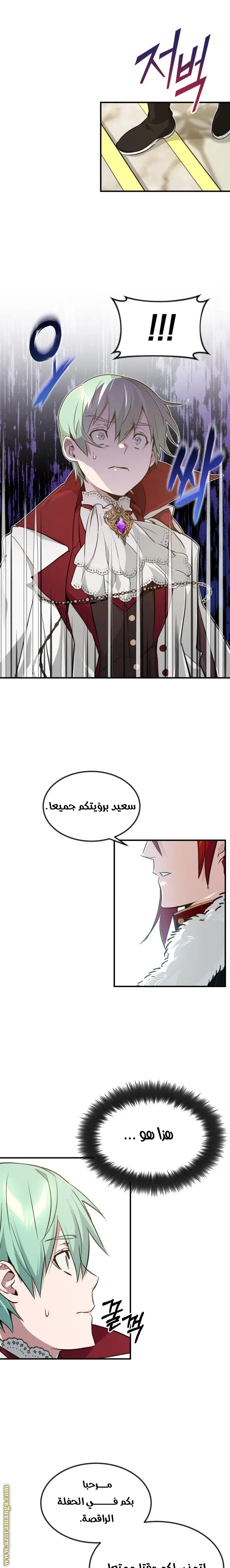 The Dark Magician Transmigrates After 66666 Years الفصل 8 — صفحة 15