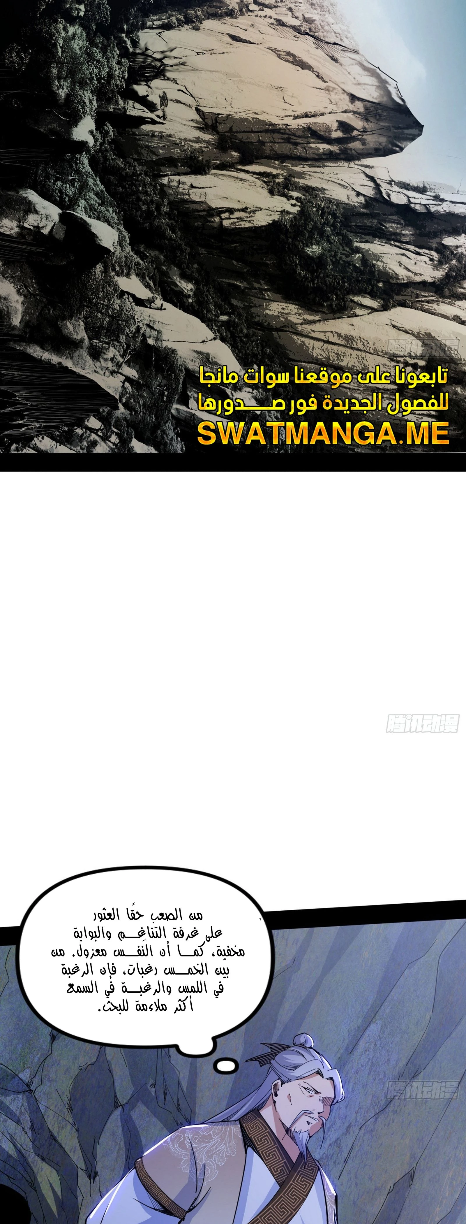 I'm An Evil God الفصل 301 — صفحة 27
