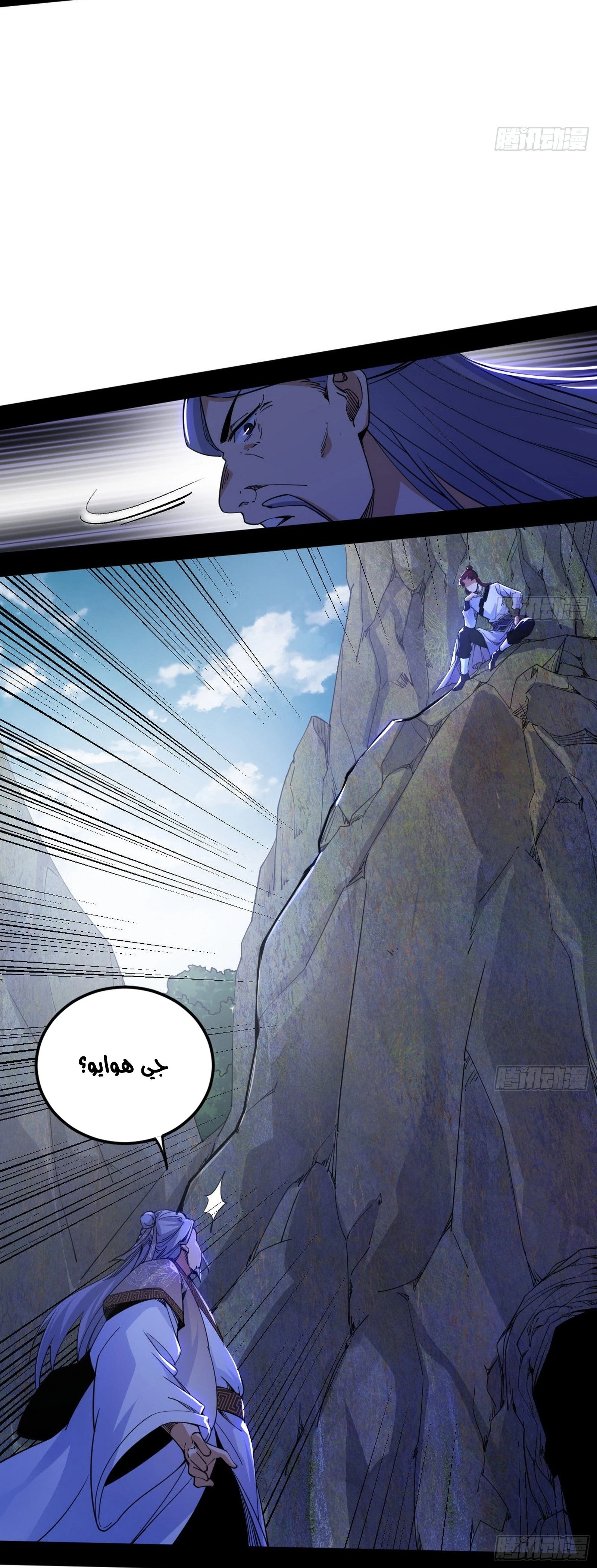I'm An Evil God الفصل 301 — صفحة 29