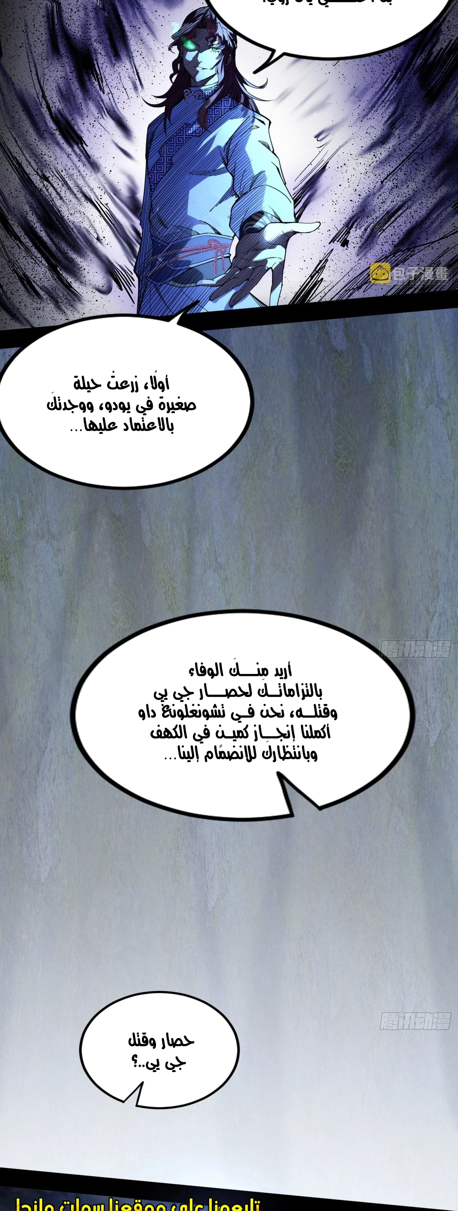 I'm An Evil God الفصل 301 — صفحة 34
