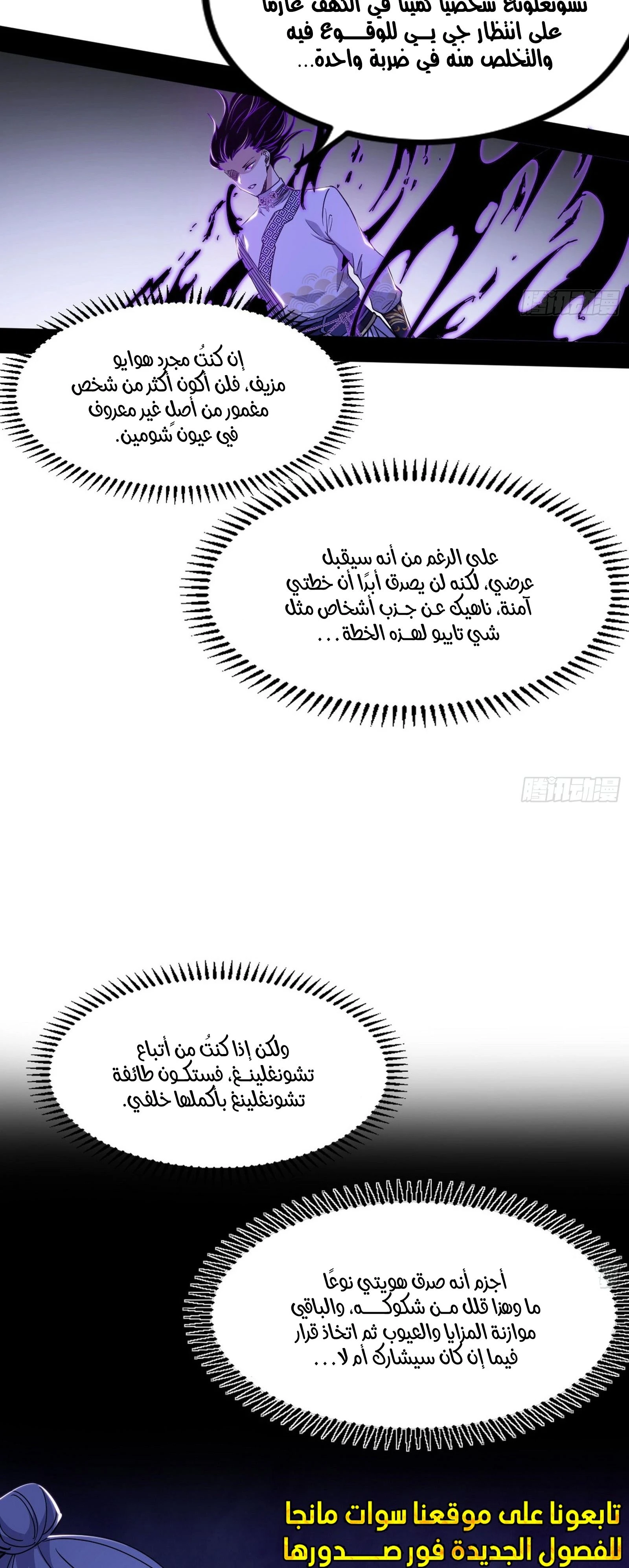 I'm An Evil God الفصل 301 — صفحة 41