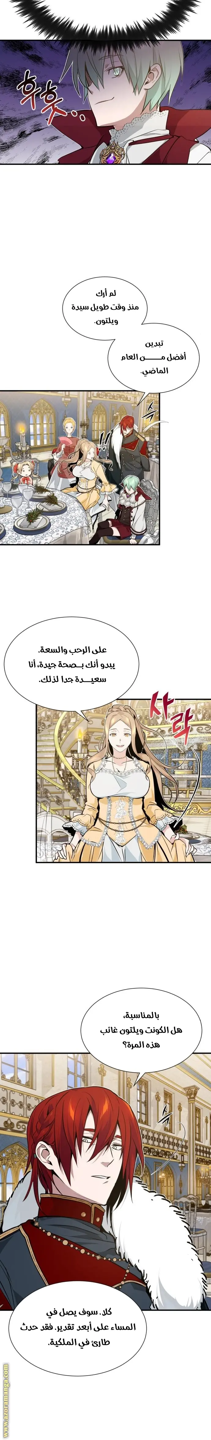 The Dark Magician Transmigrates After 66666 Years الفصل 8 — صفحة 17