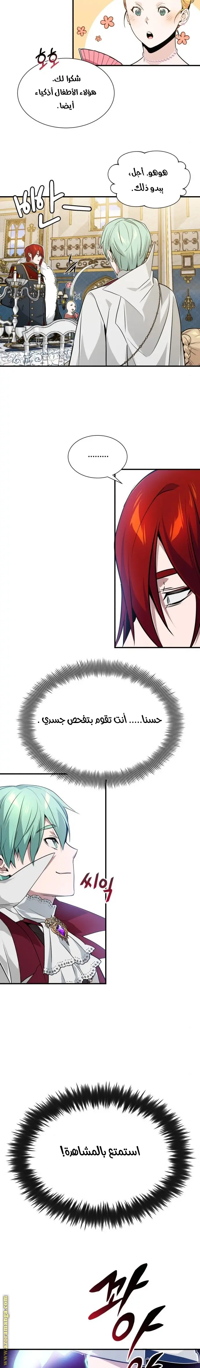 The Dark Magician Transmigrates After 66666 Years الفصل 8 — صفحة 19