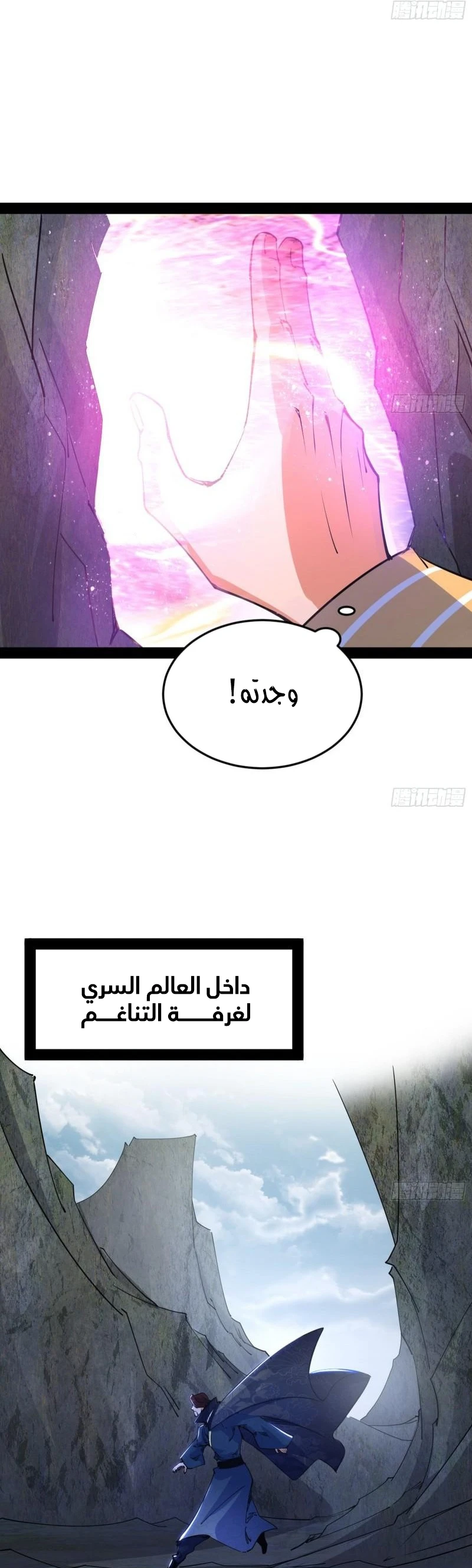 I'm An Evil God الفصل 302 — صفحة 24