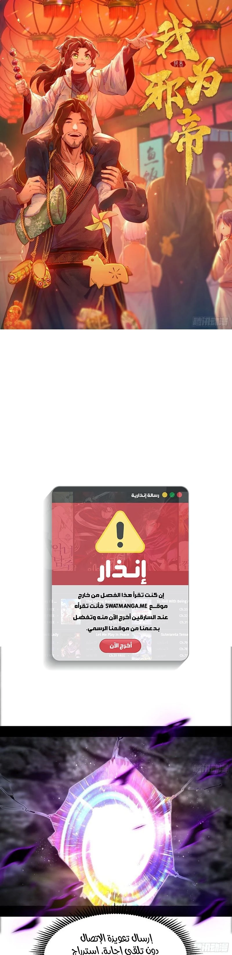 I'm An Evil God الفصل 303 — صفحة 2