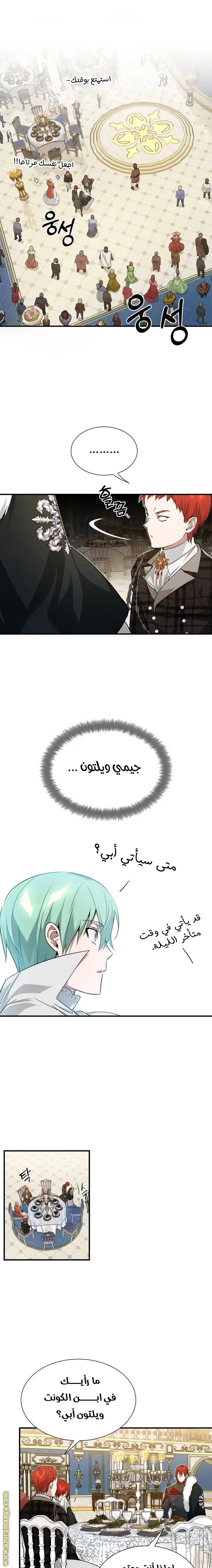 The Dark Magician Transmigrates After 66666 Years الفصل 9 — صفحة 1