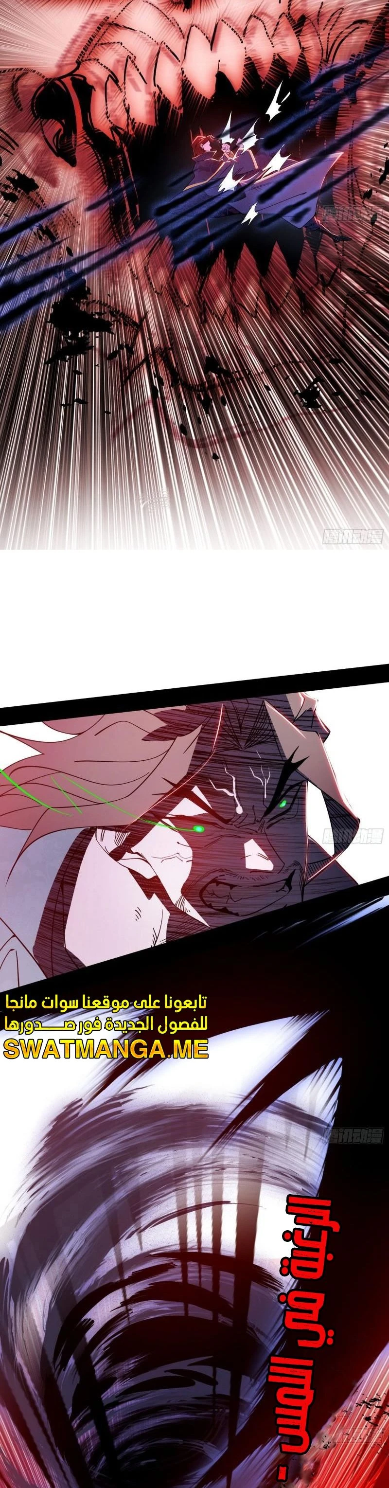 I'm An Evil God الفصل 303 — صفحة 15