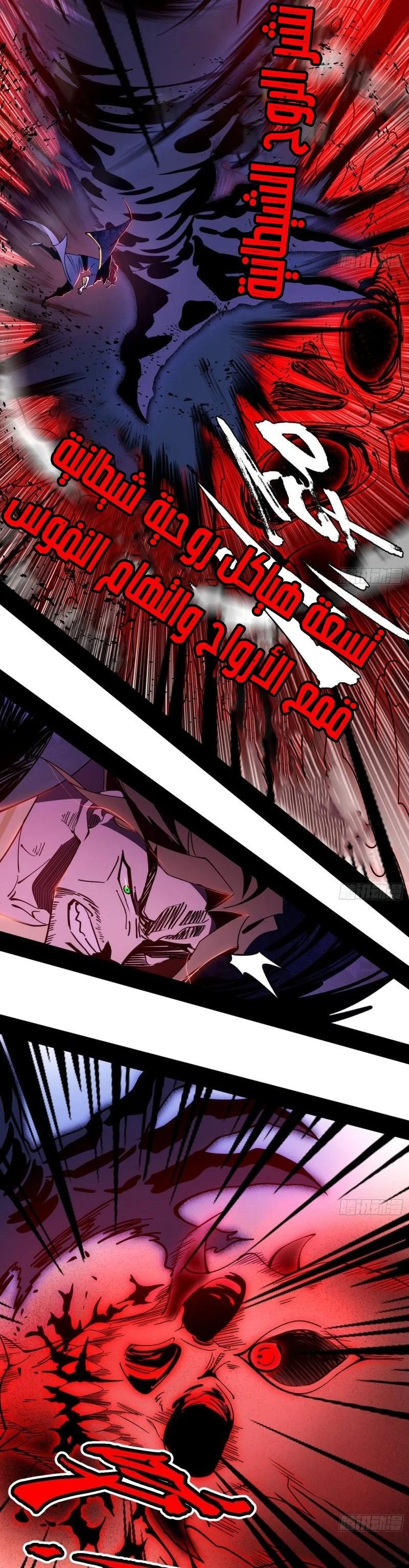 I'm An Evil God الفصل 303 — صفحة 16