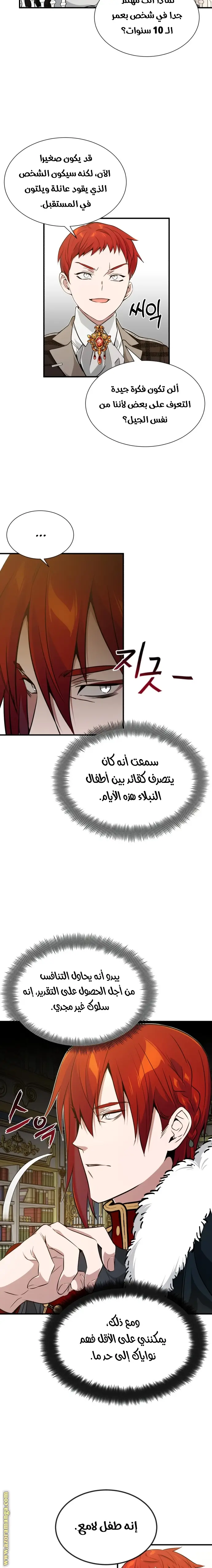 The Dark Magician Transmigrates After 66666 Years الفصل 9 — صفحة 2