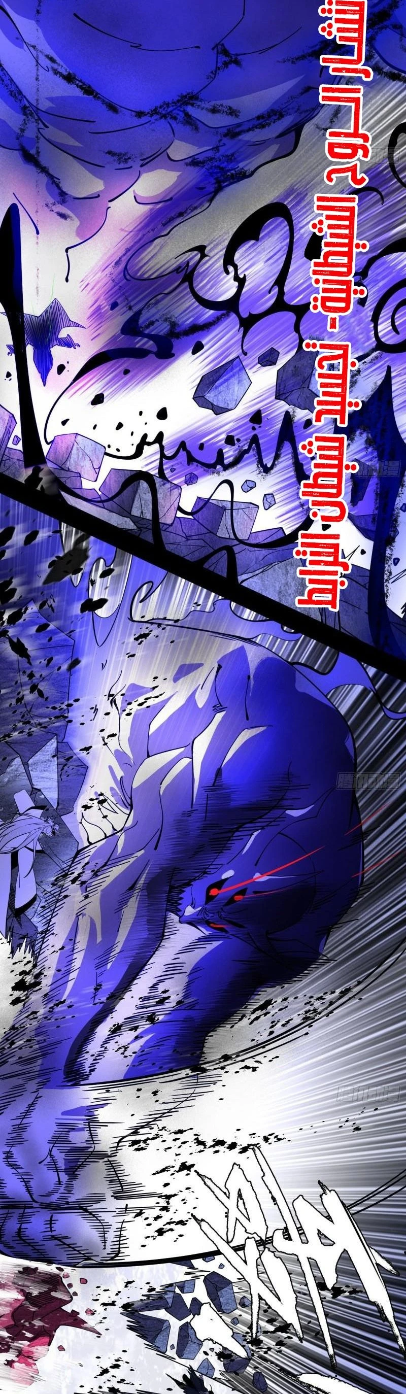 I'm An Evil God الفصل 303 — صفحة 21