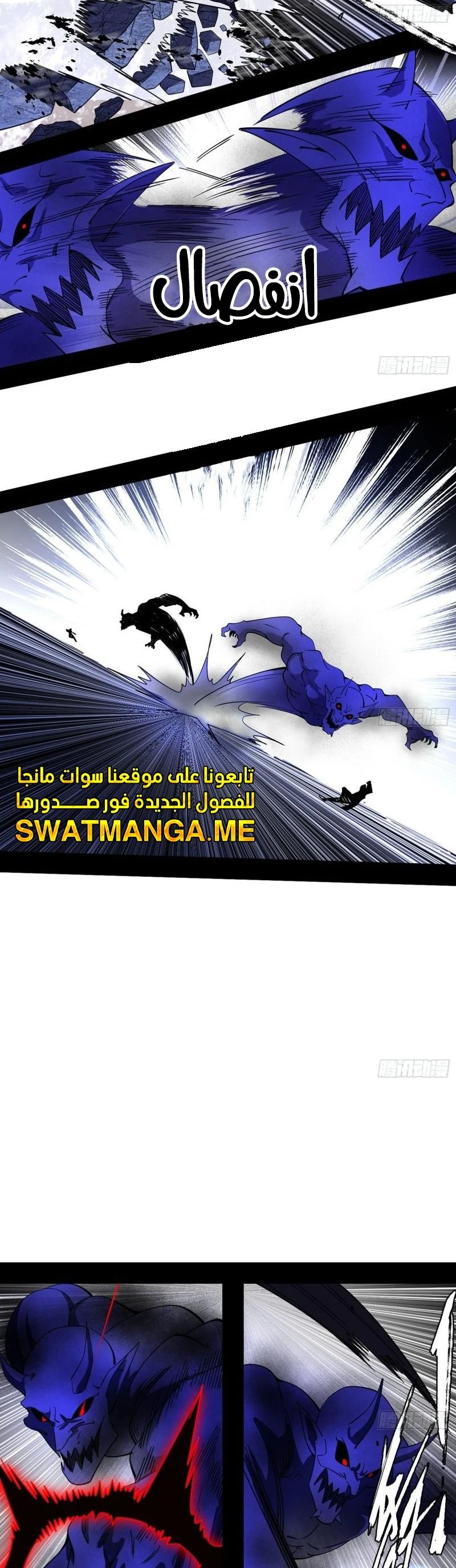 I'm An Evil God الفصل 303 — صفحة 22