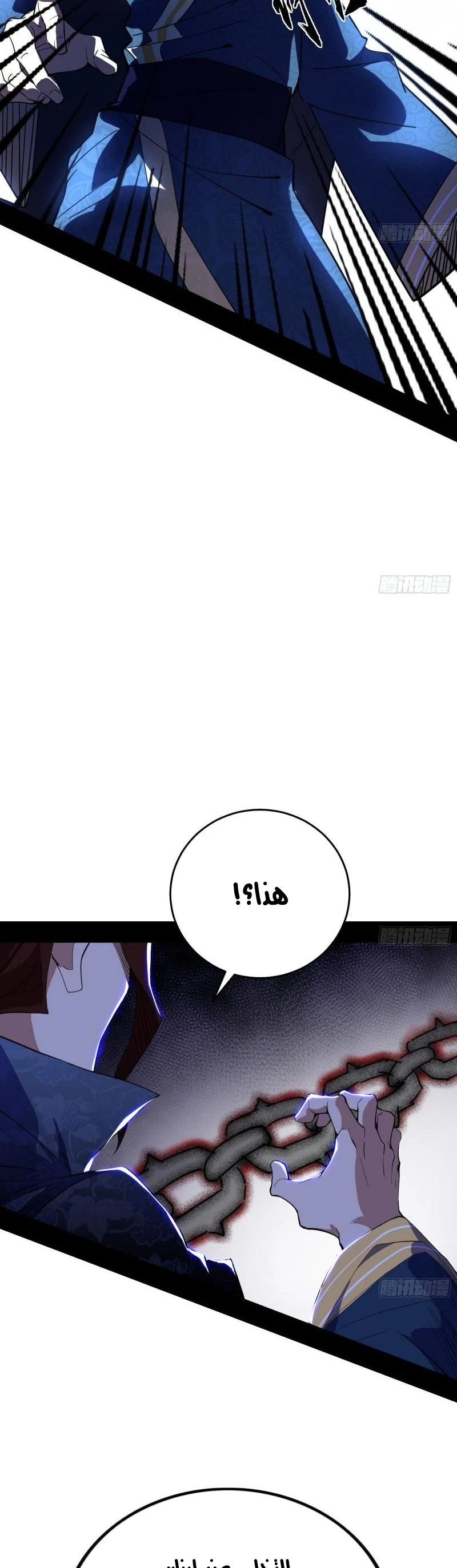 I'm An Evil God الفصل 303 — صفحة 25