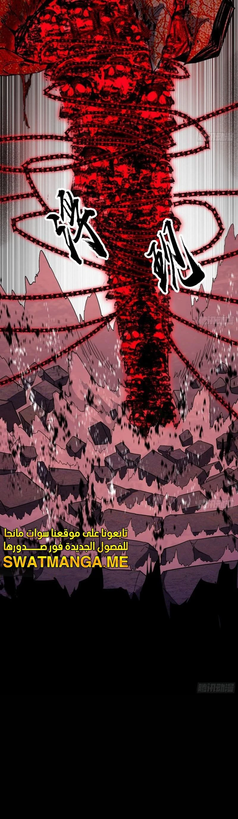 I'm An Evil God الفصل 303 — صفحة 27