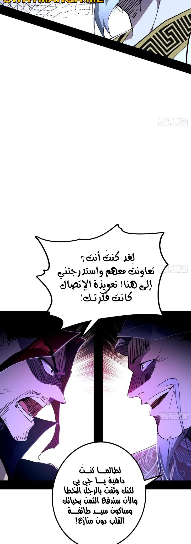 I'm An Evil God الفصل 303 — صفحة 31