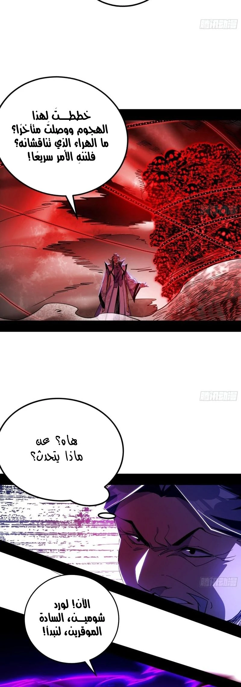 I'm An Evil God الفصل 303 — صفحة 32