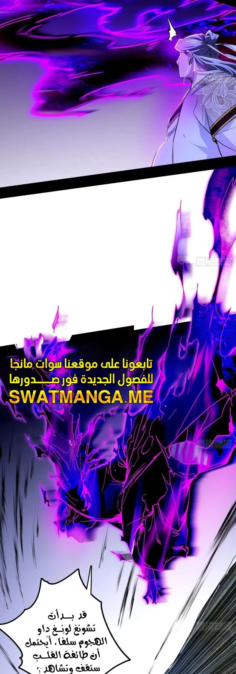 I'm An Evil God الفصل 303 — صفحة 33