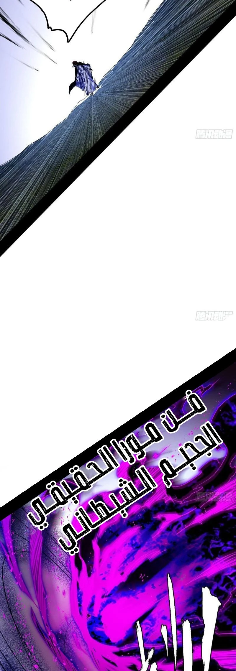 I'm An Evil God الفصل 303 — صفحة 34