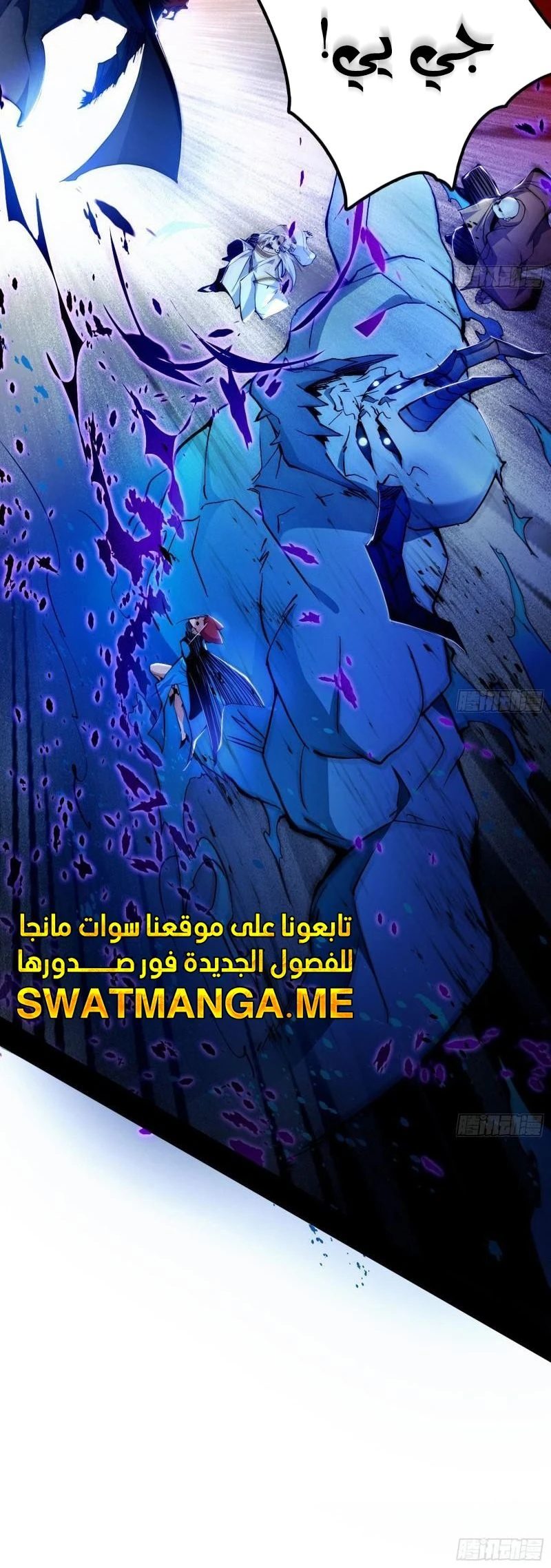 I'm An Evil God الفصل 303 — صفحة 37