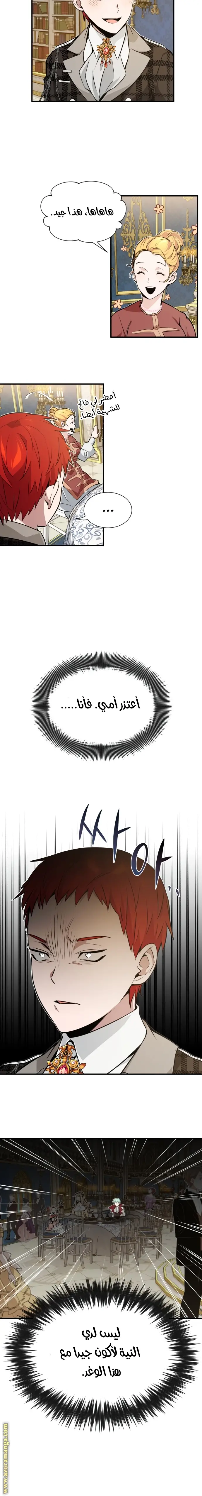The Dark Magician Transmigrates After 66666 Years الفصل 9 — صفحة 4