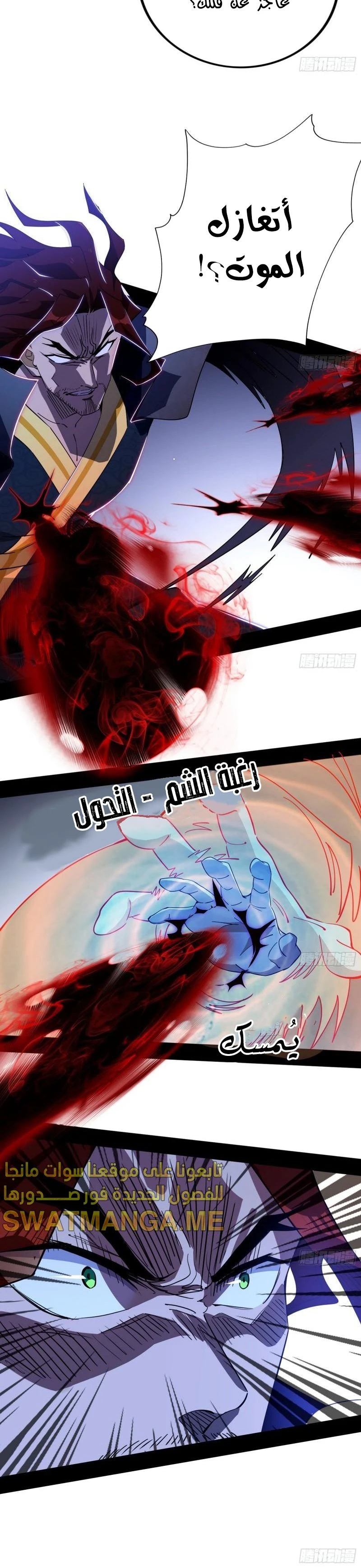 I'm An Evil God الفصل 304 — صفحة 10
