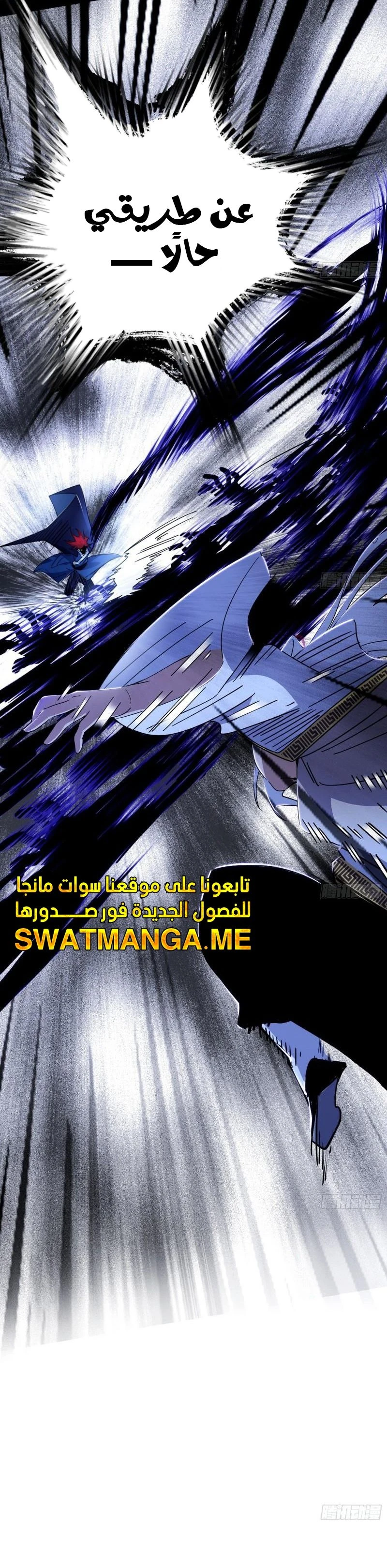 I'm An Evil God الفصل 304 — صفحة 13