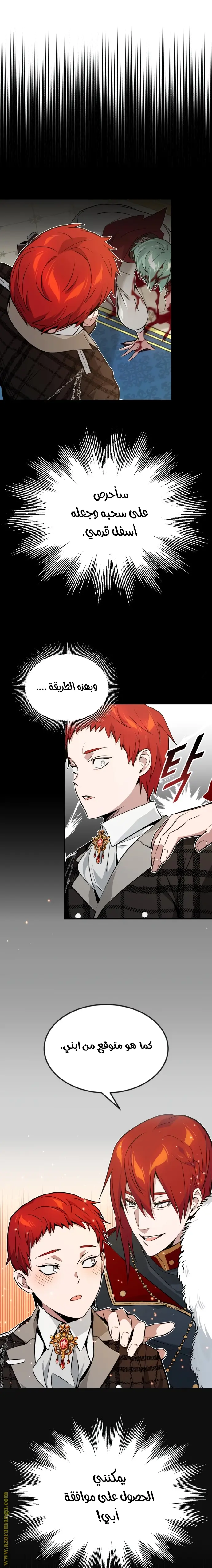 The Dark Magician Transmigrates After 66666 Years الفصل 9 — صفحة 5