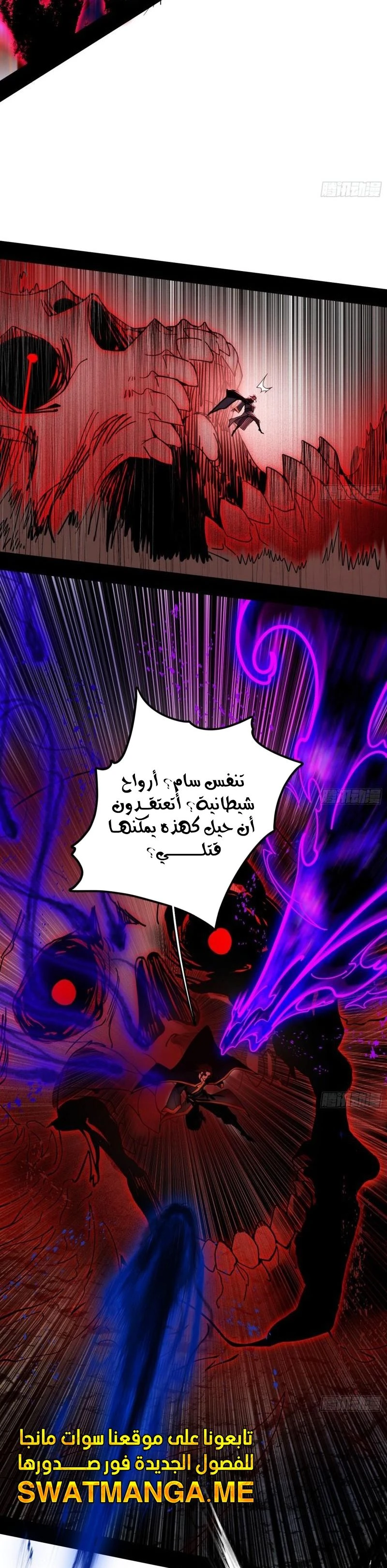 I'm An Evil God الفصل 304 — صفحة 16