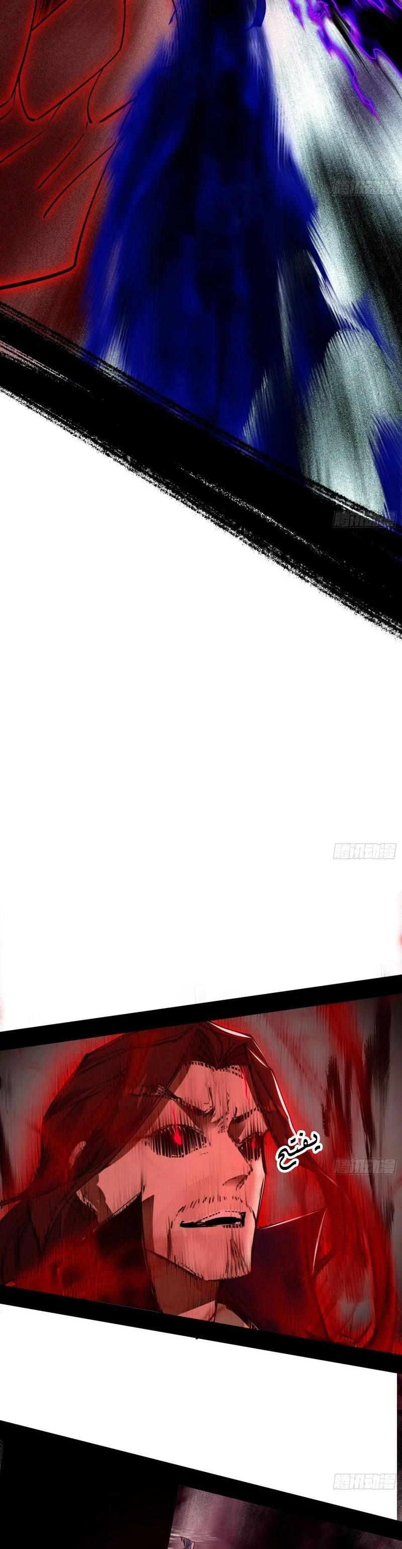 I'm An Evil God الفصل 304 — صفحة 26