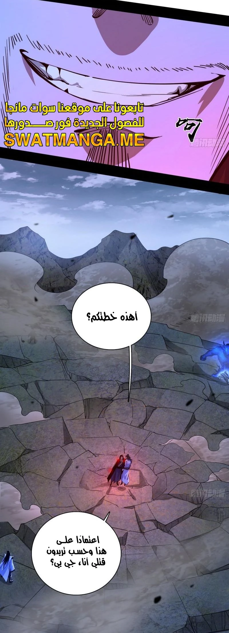 I'm An Evil God الفصل 304 — صفحة 31