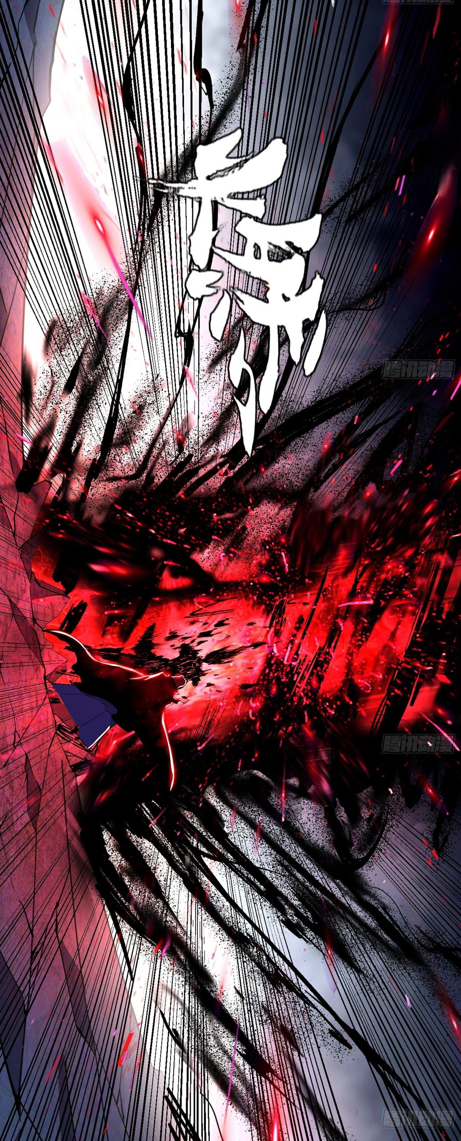I'm An Evil God الفصل 305 — صفحة 5