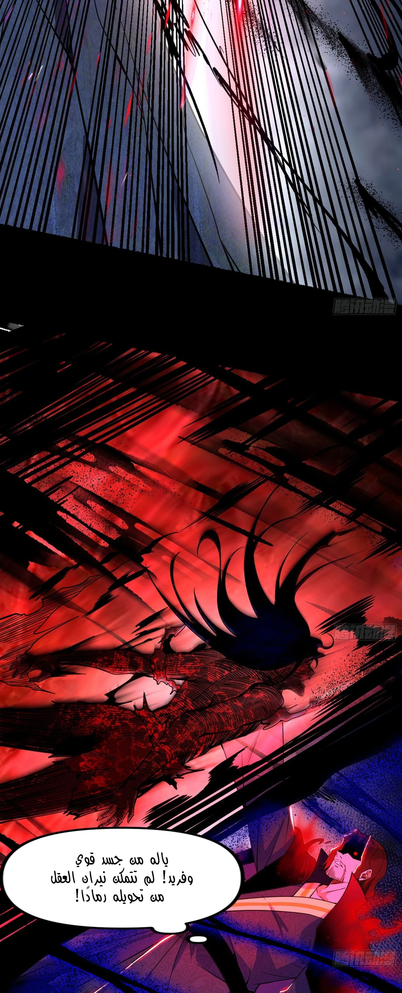 I'm An Evil God الفصل 305 — صفحة 6