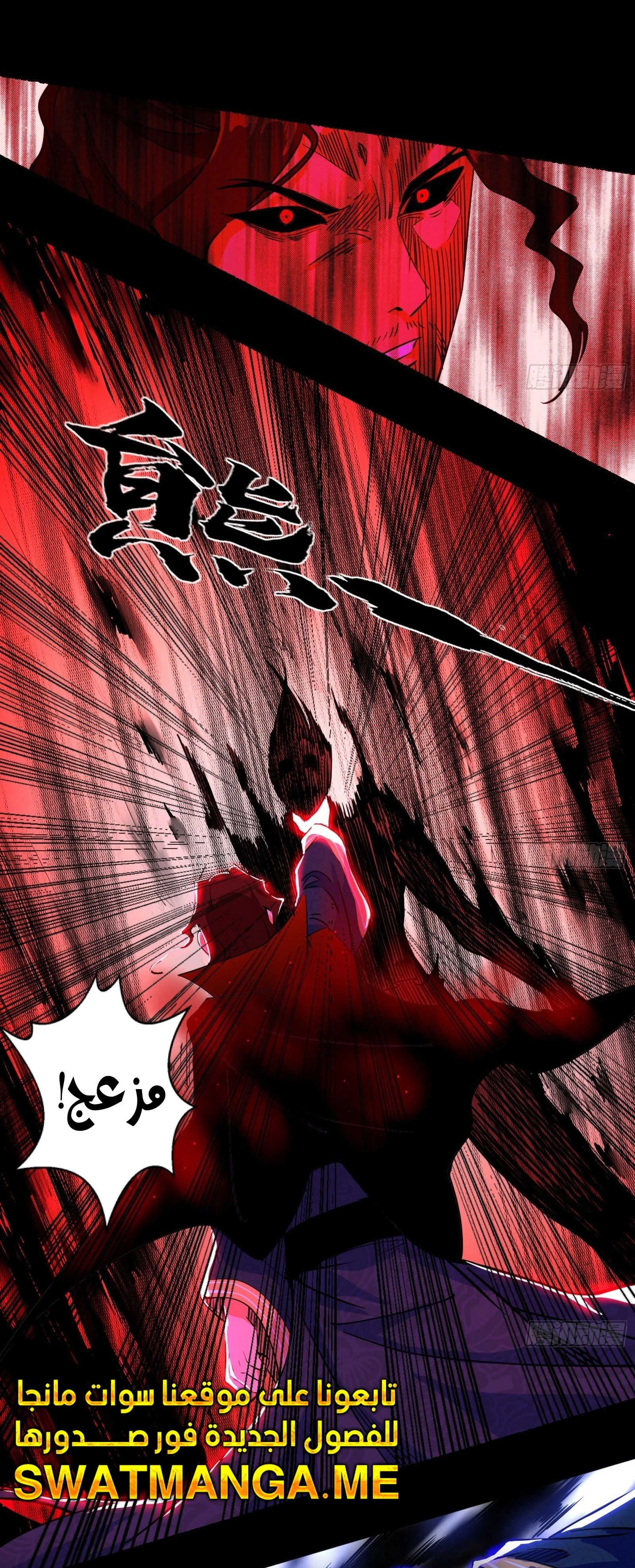 I'm An Evil God الفصل 305 — صفحة 9