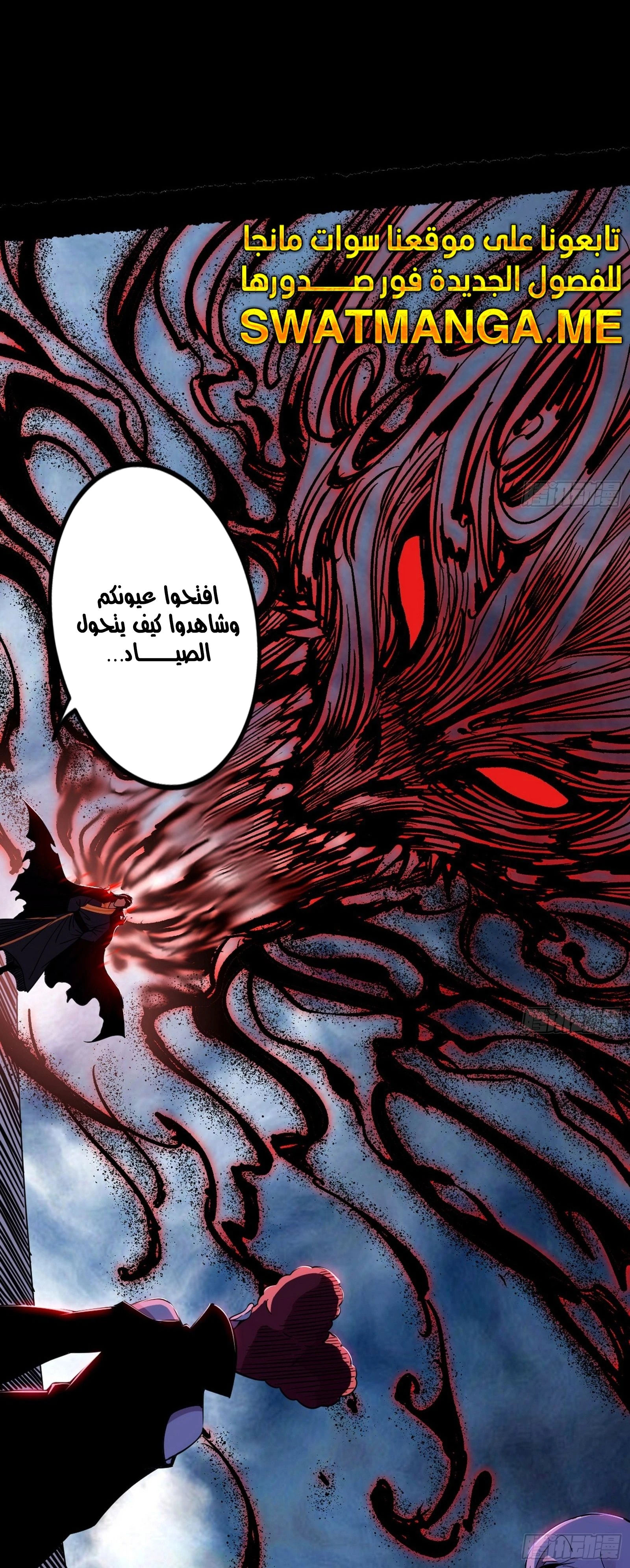 I'm An Evil God الفصل 305 — صفحة 21