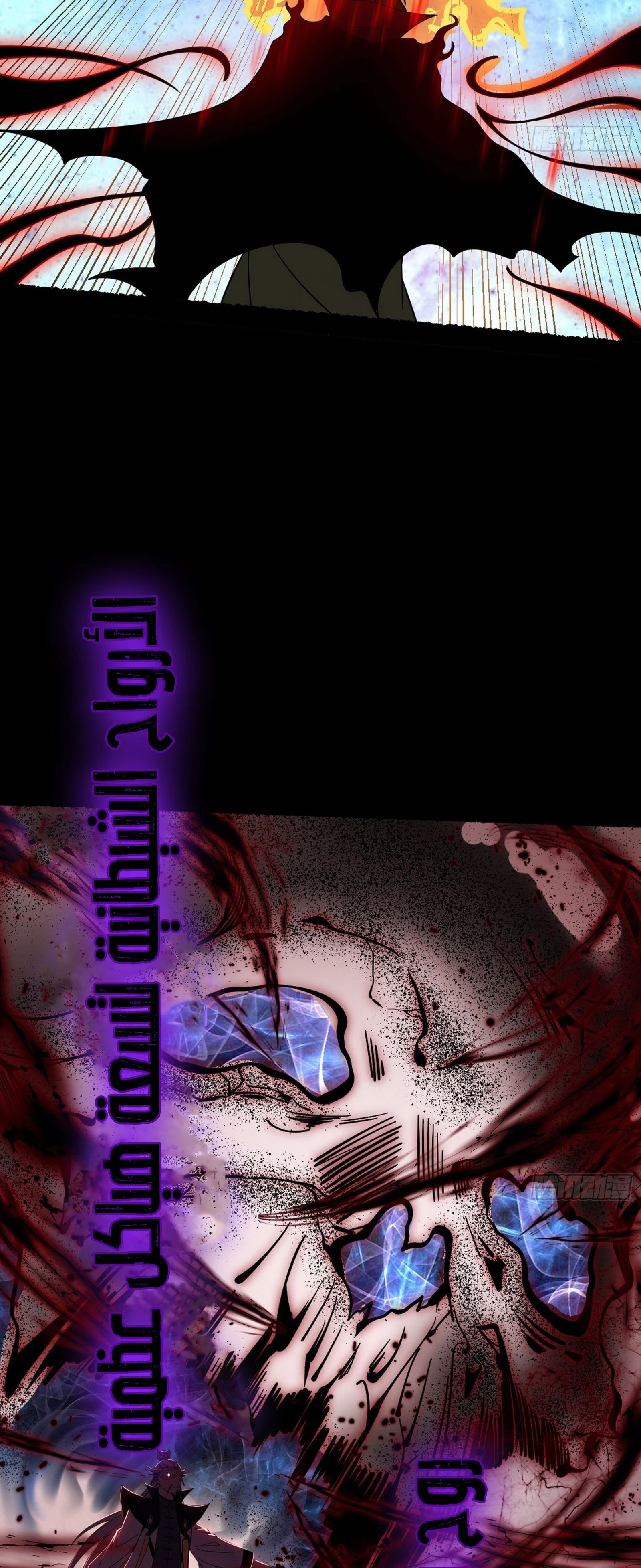 I'm An Evil God الفصل 305 — صفحة 26
