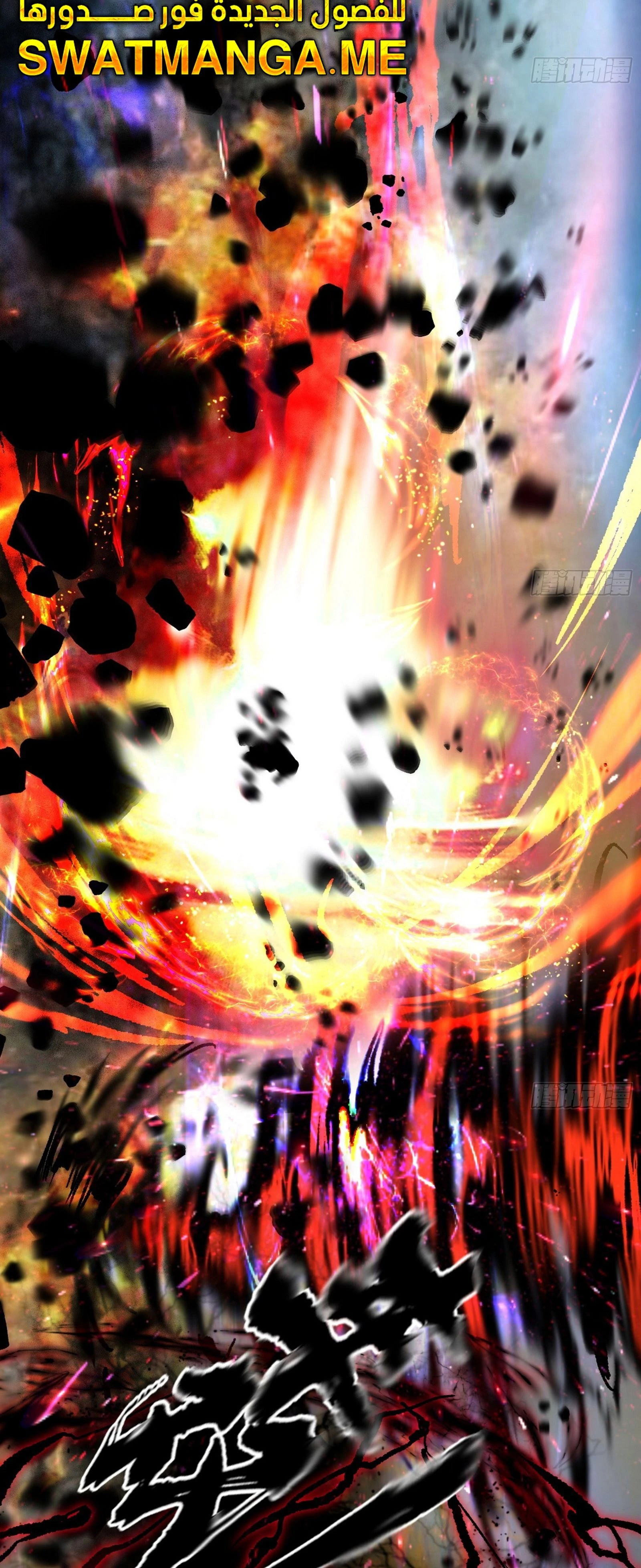 I'm An Evil God الفصل 305 — صفحة 29