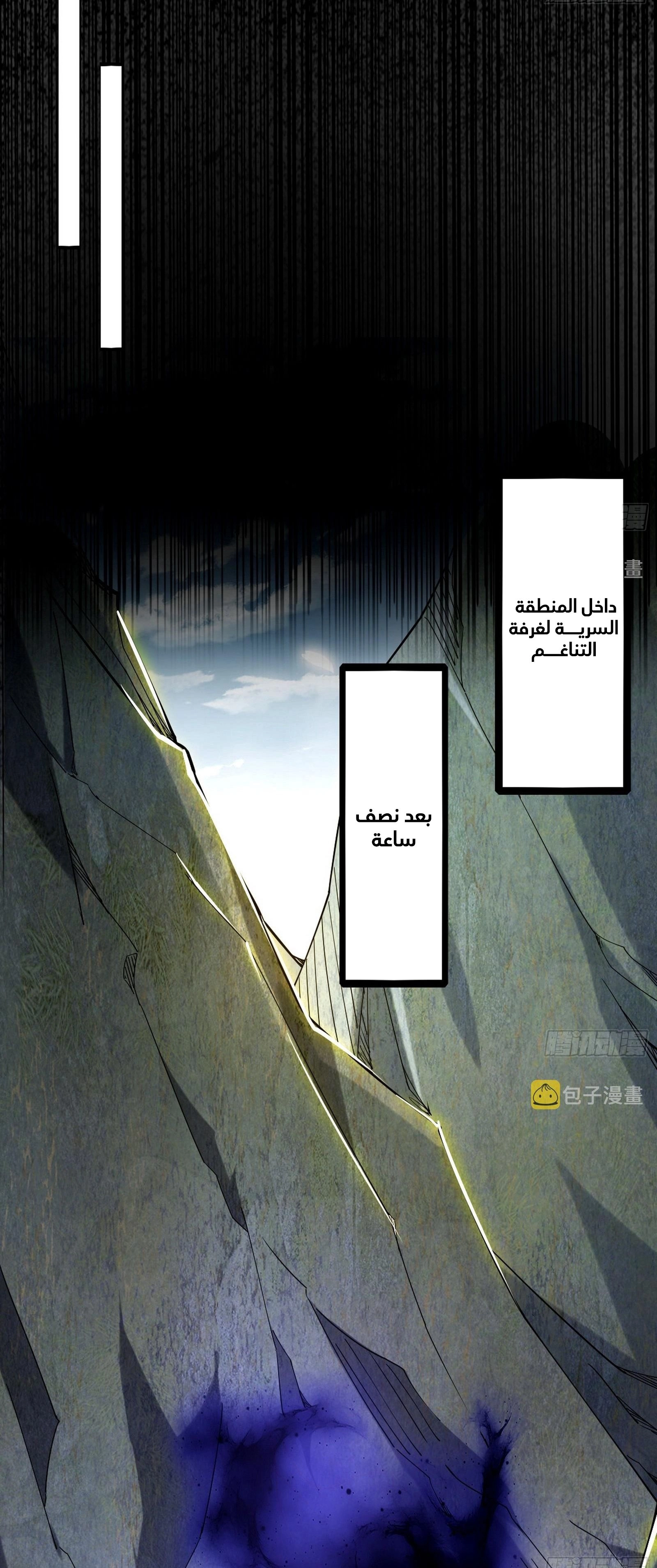 I'm An Evil God الفصل 305 — صفحة 43