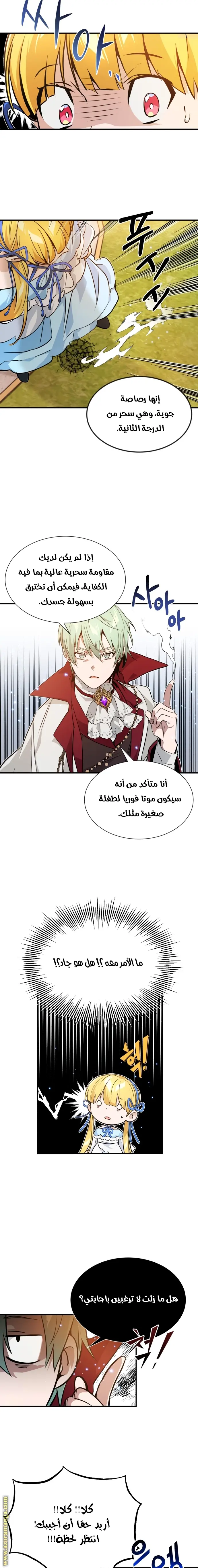 The Dark Magician Transmigrates After 66666 Years الفصل 9 — صفحة 12