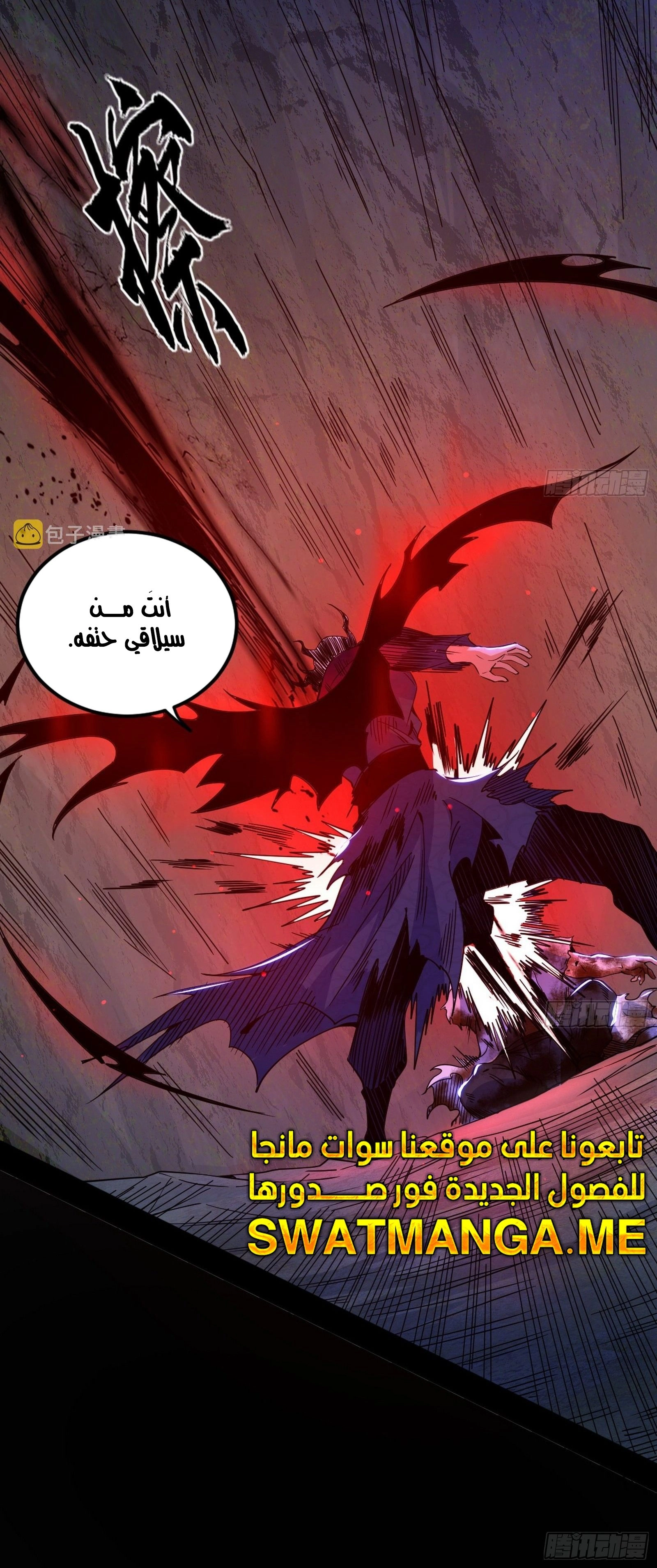 I'm An Evil God الفصل 305 — صفحة 51