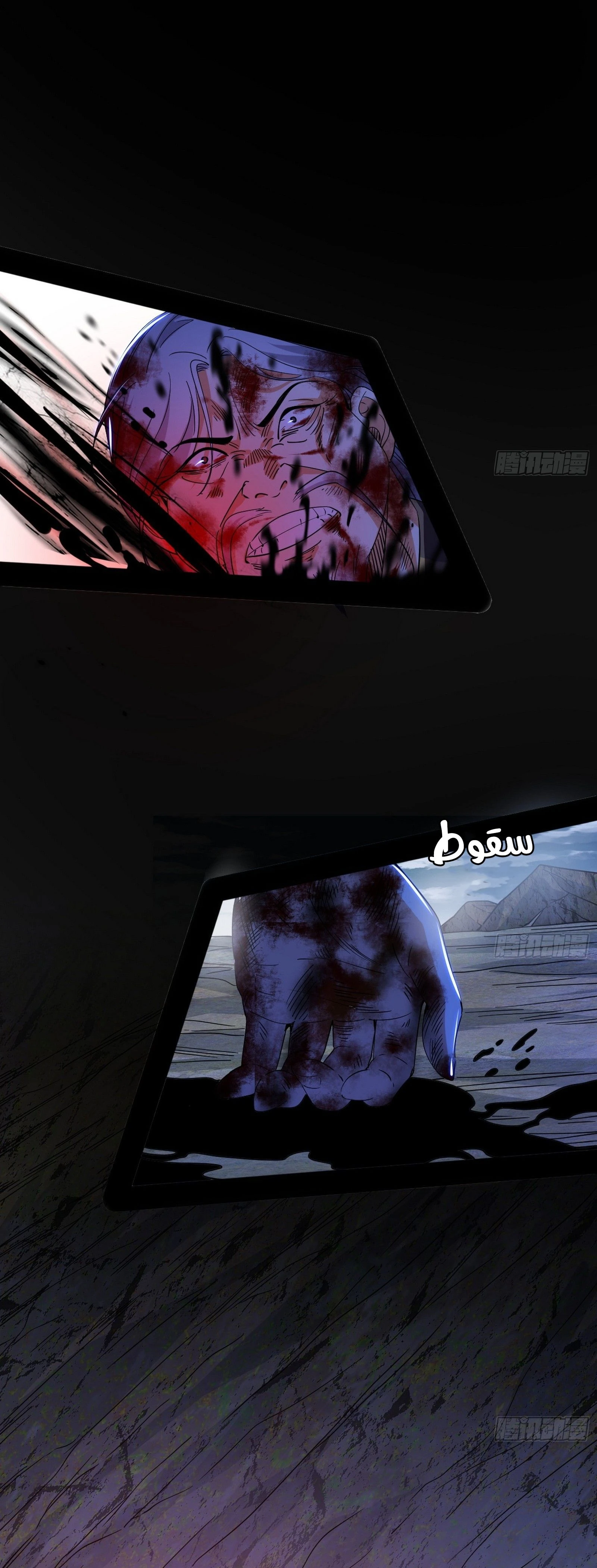 I'm An Evil God الفصل 305 — صفحة 52