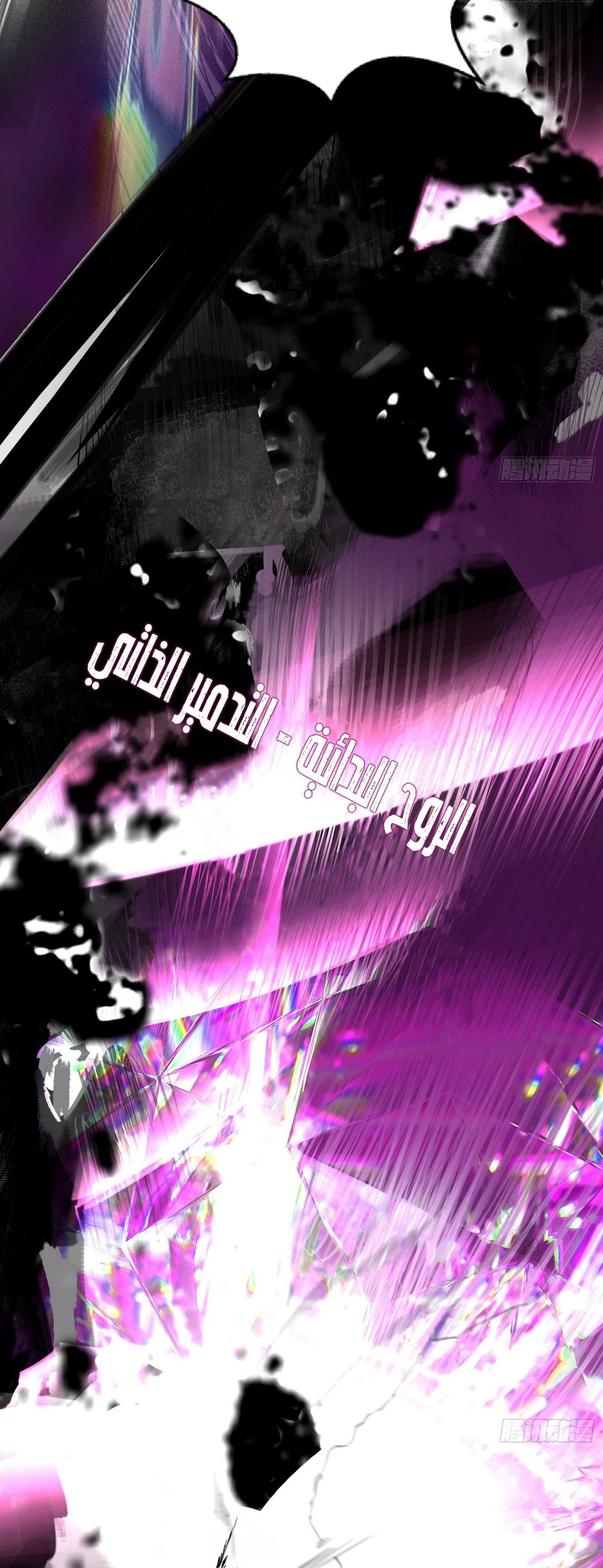 I'm An Evil God الفصل 306 — صفحة 16